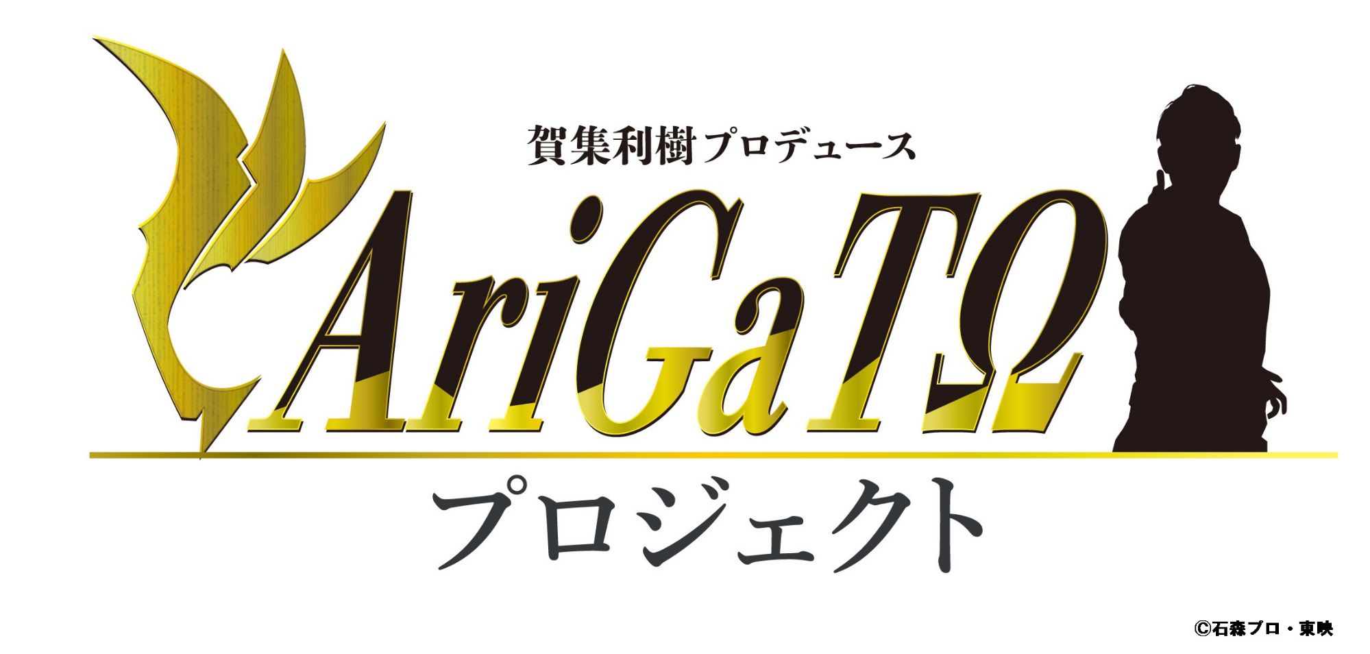 True Agito Exhibition- AriGaTΩ Project Visual