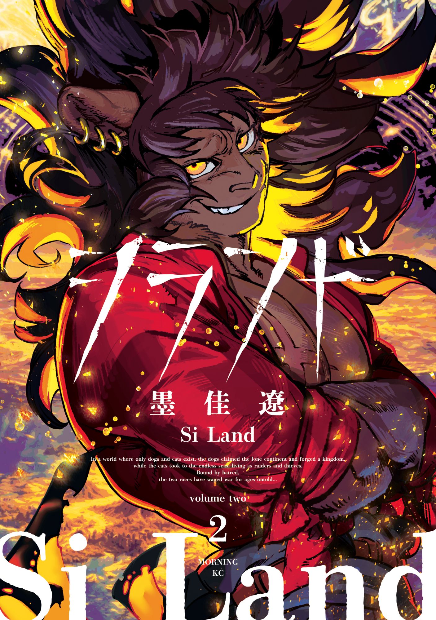 Si Land Vol. Two Cover (Front)