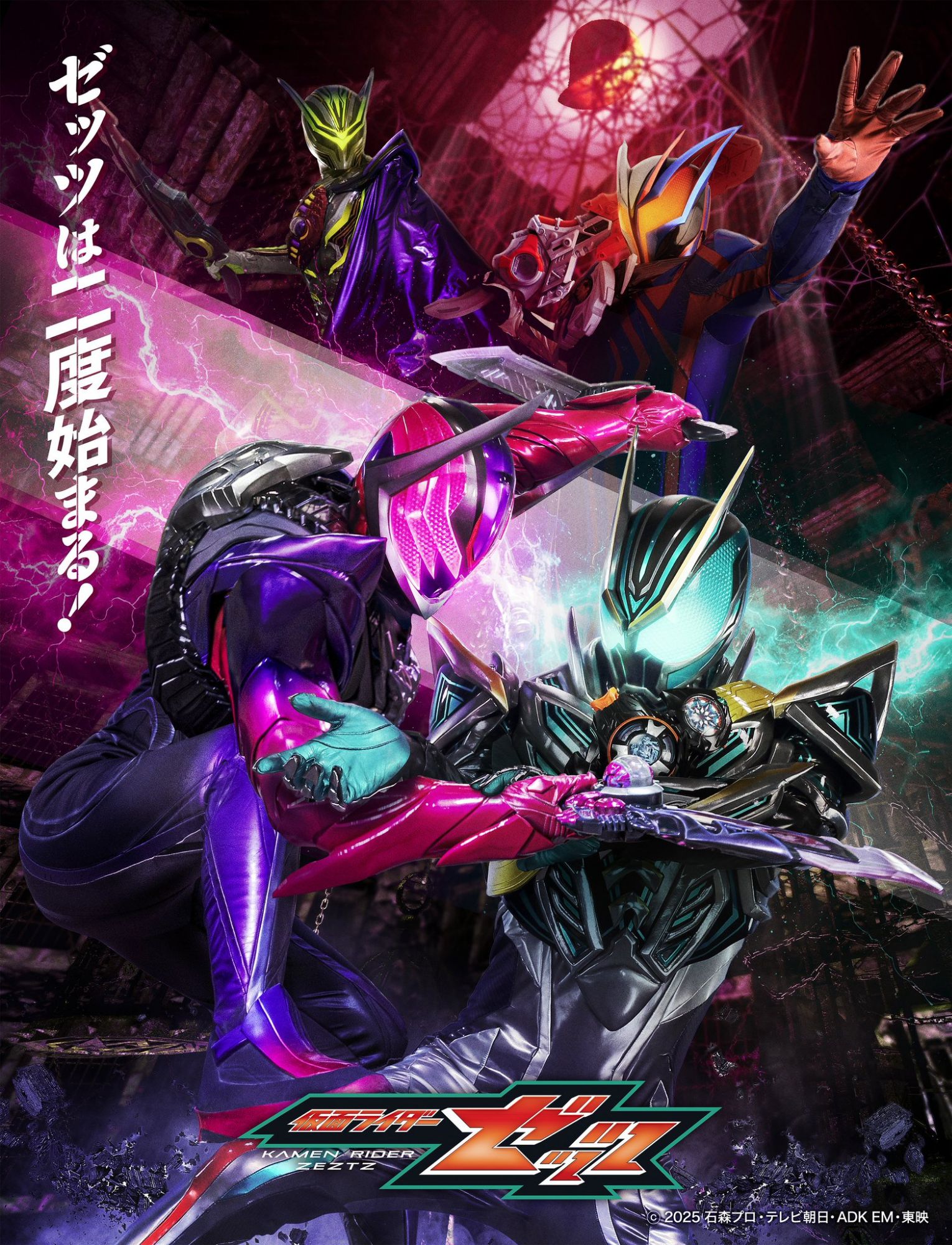 Kamen Rider ZEZTZ: Second Chapter Visual