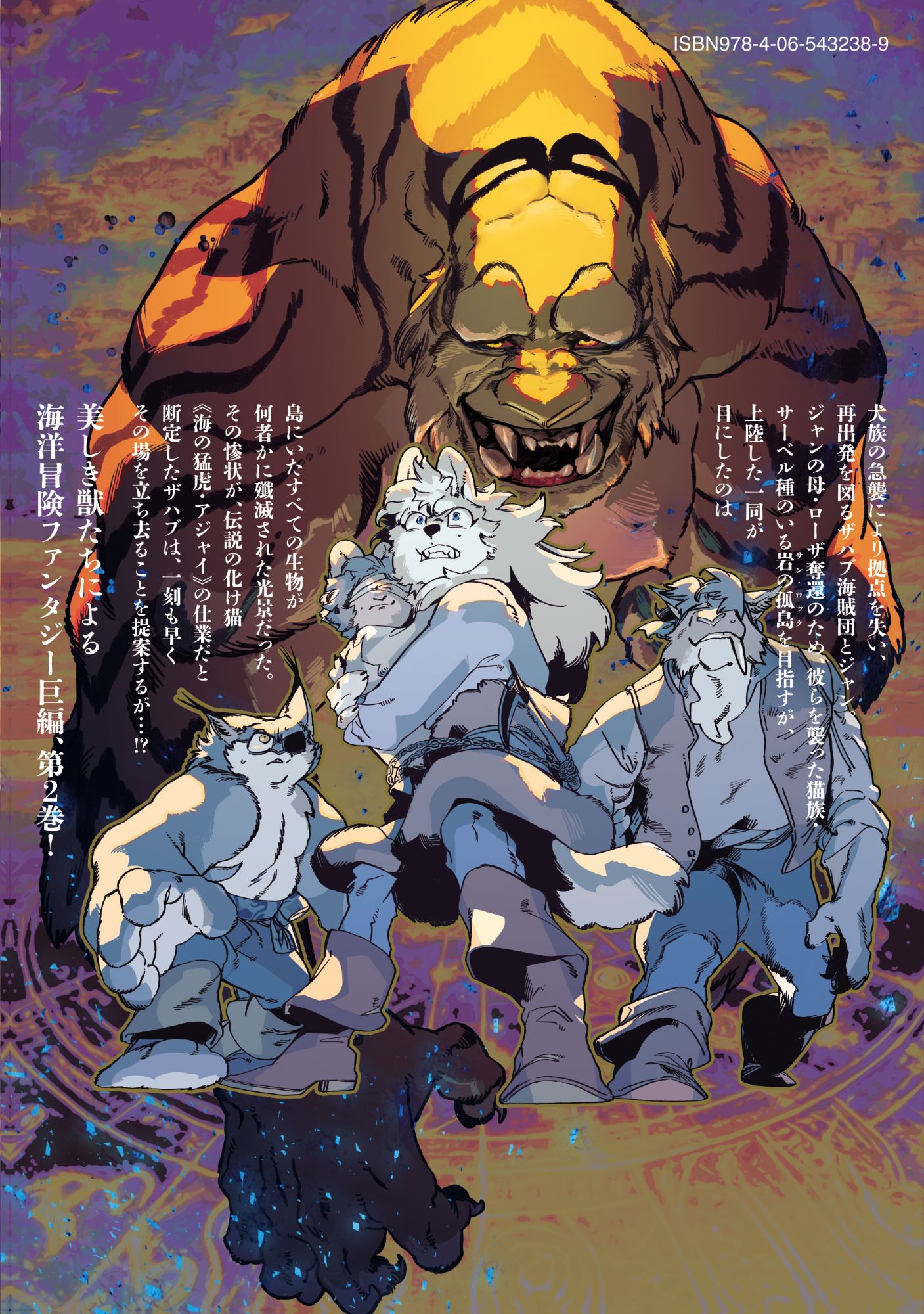 Si Land Vol. Two Cover (Back)