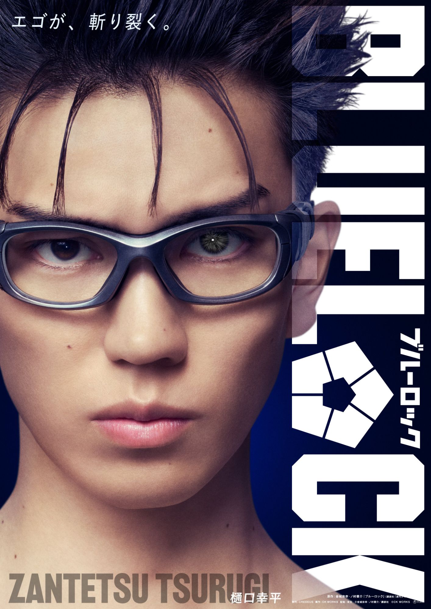 Blue Lock (Live-Action)- Zantetsu Tsurugi