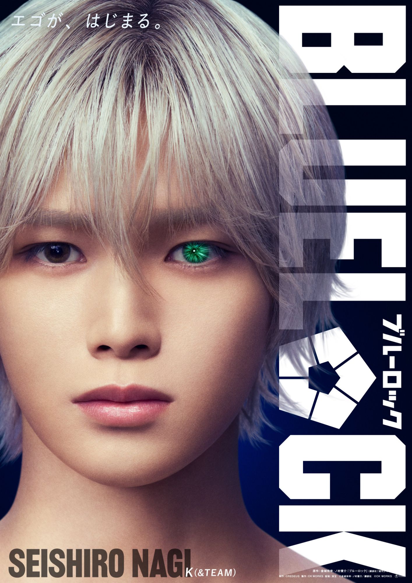 Blue Lock (Live-Action)- Seishiro Nagi