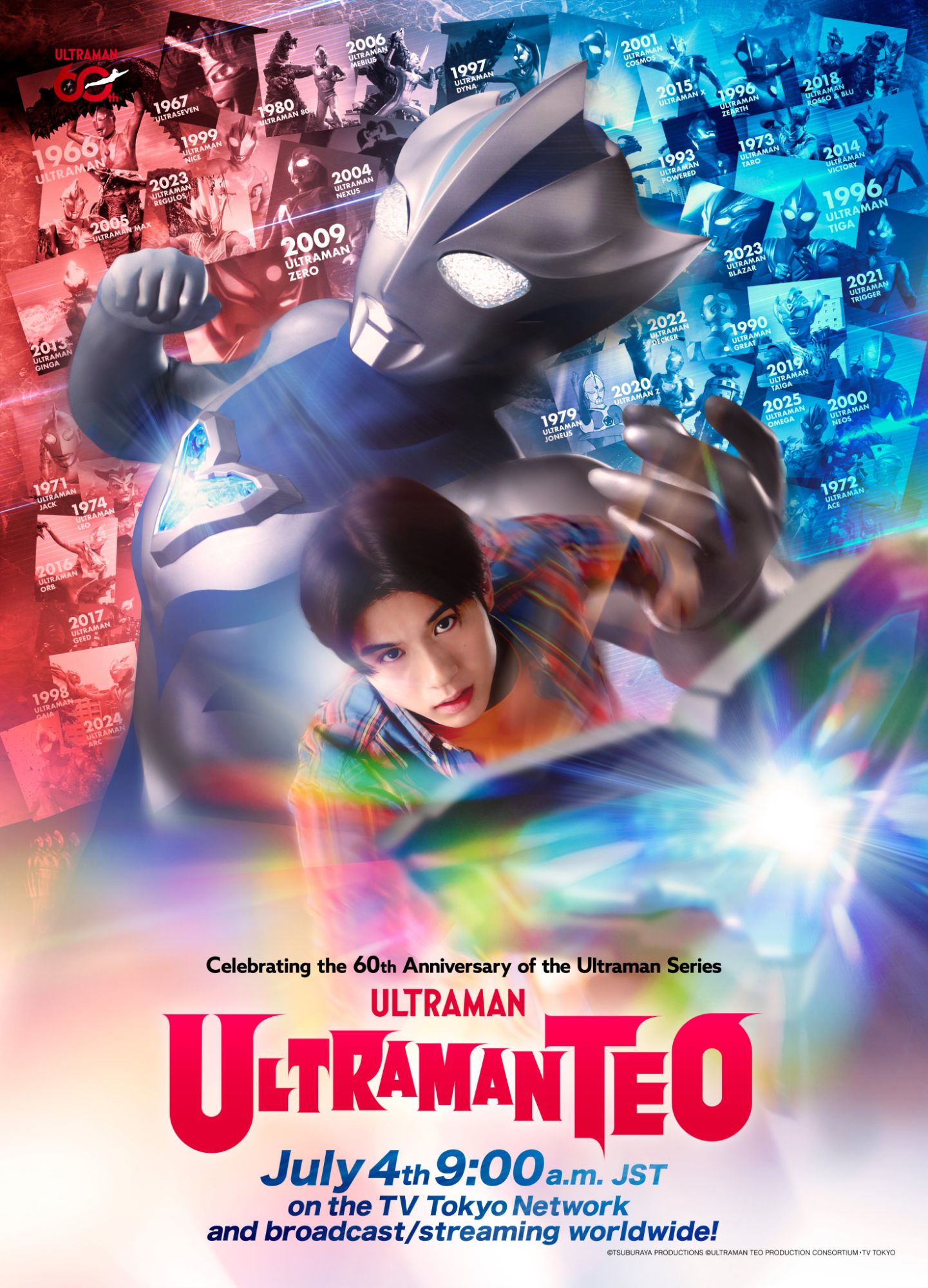 Ultraman Teo First Look Visual