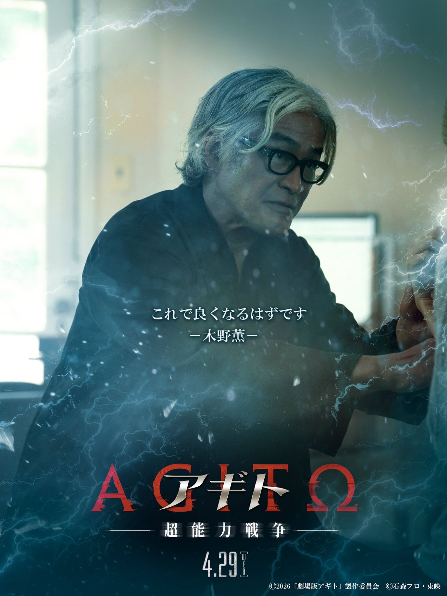 Agito: Psychic War (アギト -超能力戦争-)- "This should make it better." Kaoru Kino Visual