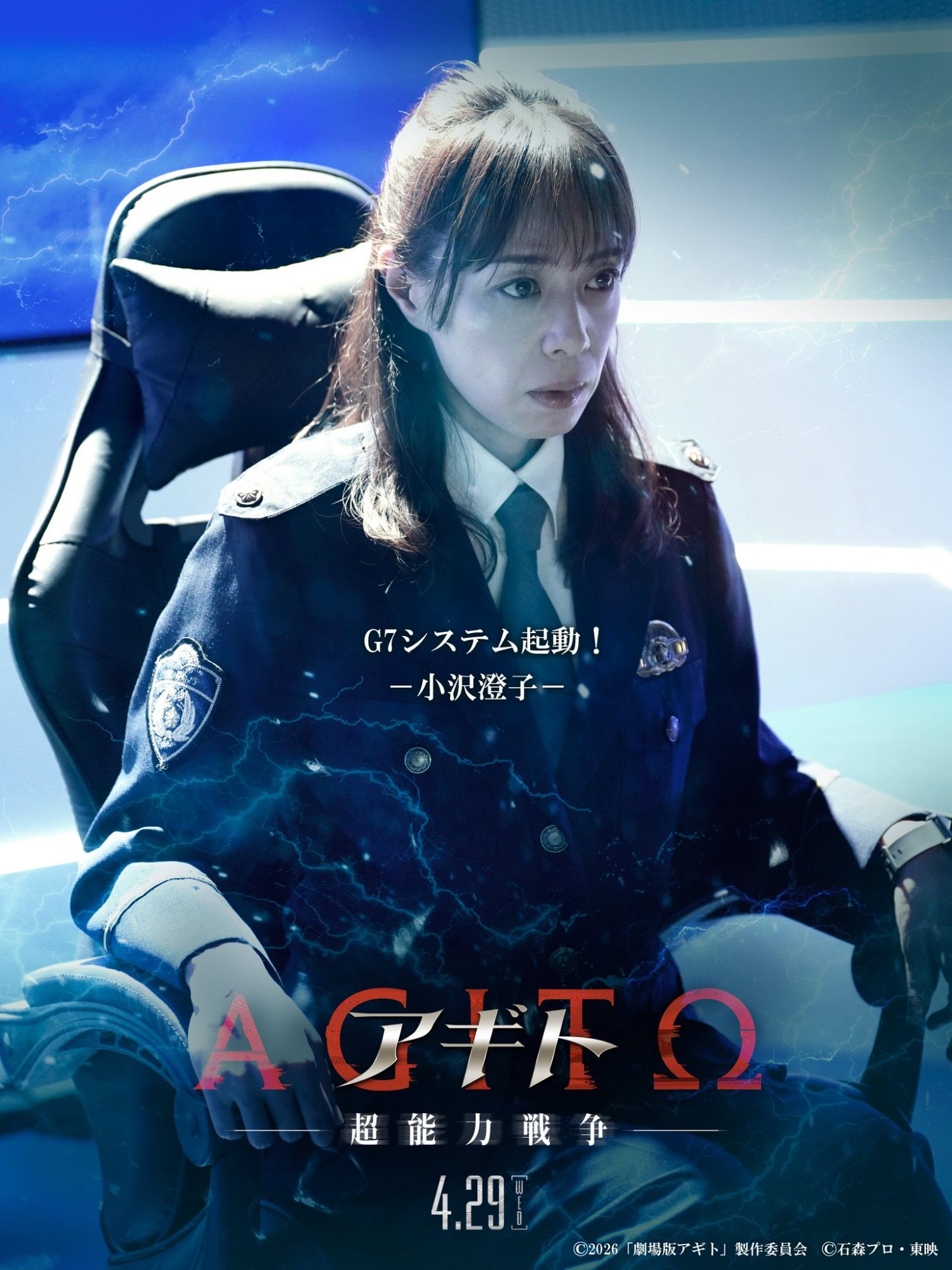 Agito: Psychic War (アギト -超能力戦争-)- "G7 System Start Up!" Sumiko Ozawa Visual