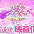 Mystery Solved: Star Detective Precure! The Movie Set for September 18th Premiere