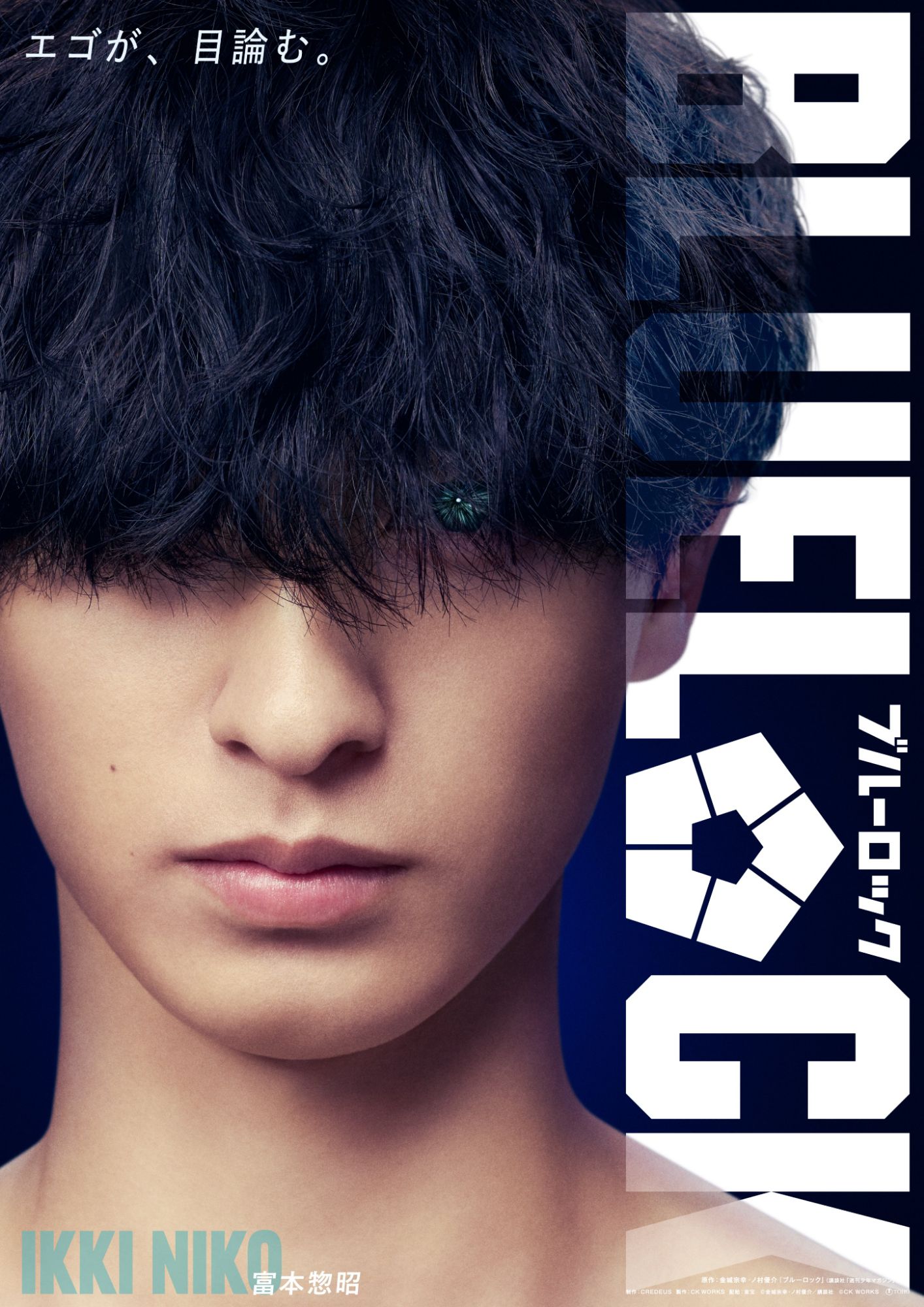 Blue Lock (Live-Action)- Ikki Niko