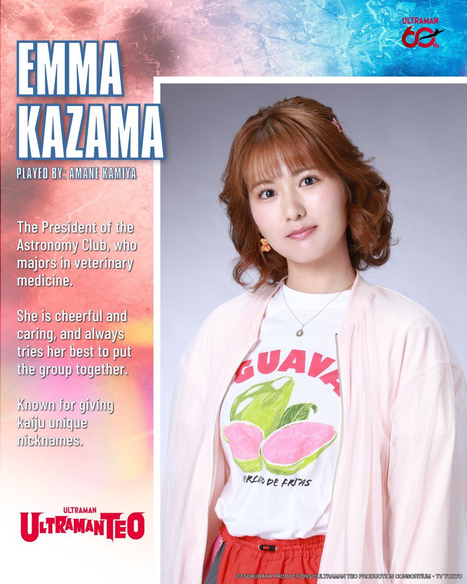 Ultraman Teo- Emma Kazama