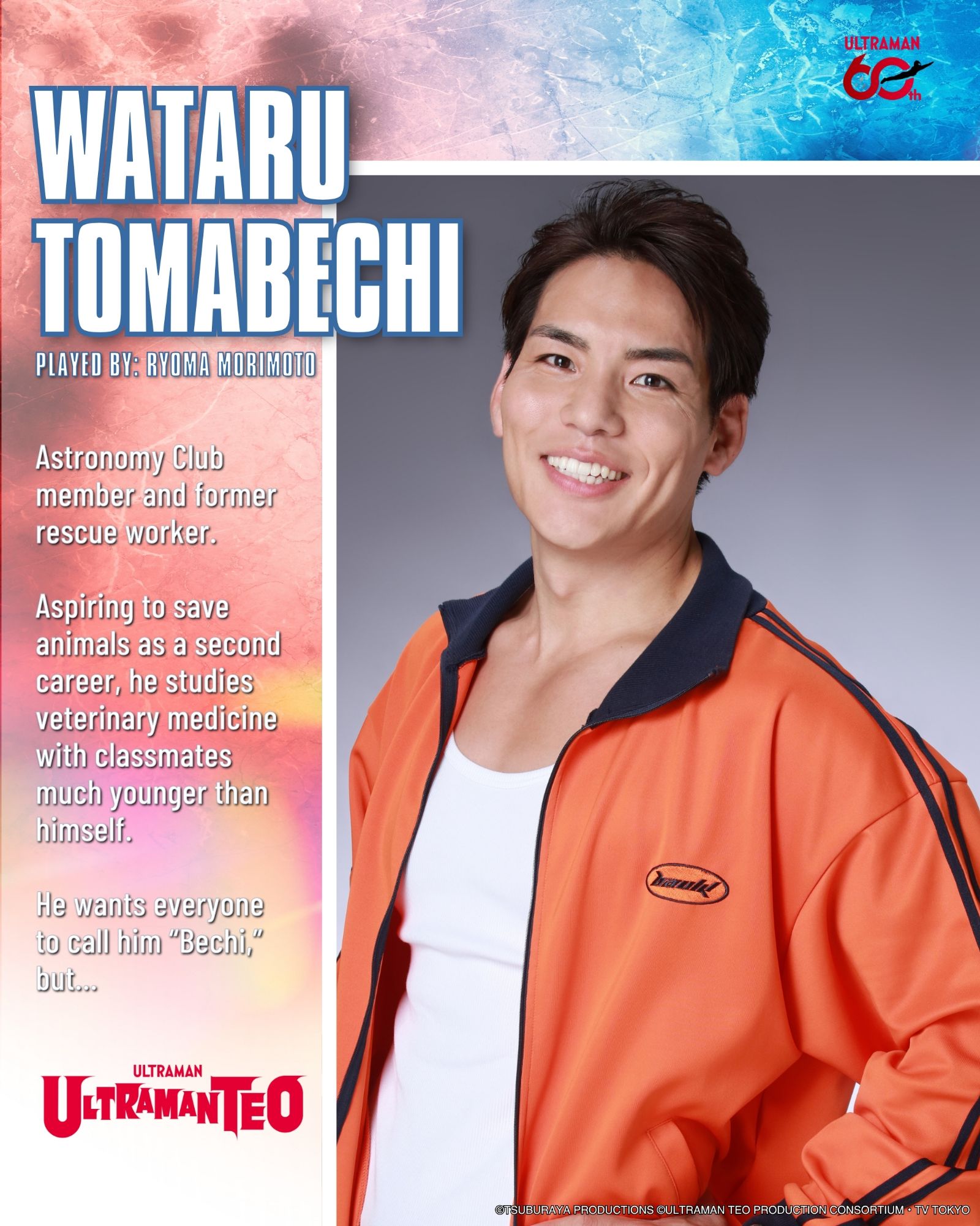 Ultraman Teo- Wataru Tomabechi