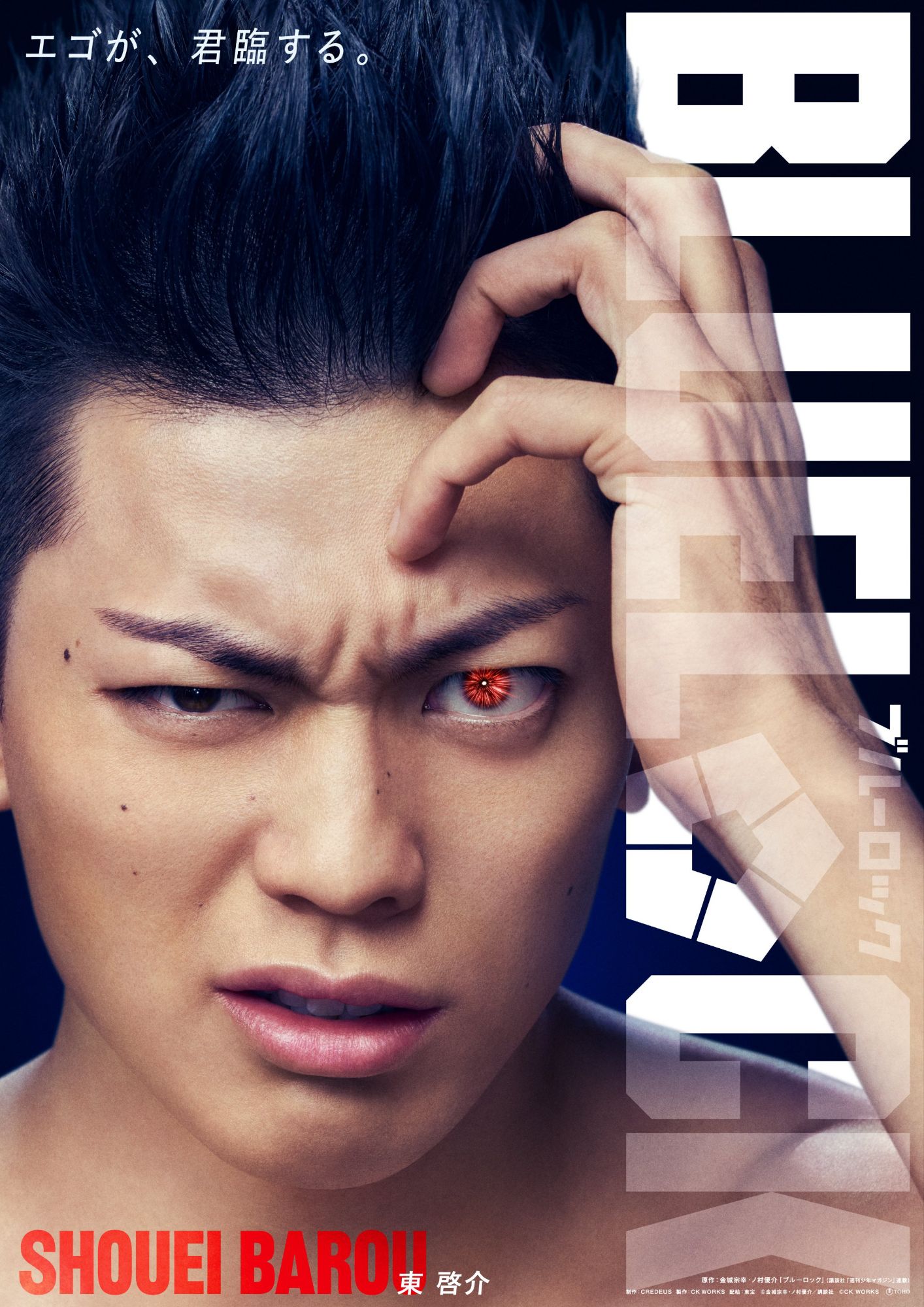 Blue Lock (Live-Action)- Shoei Barou