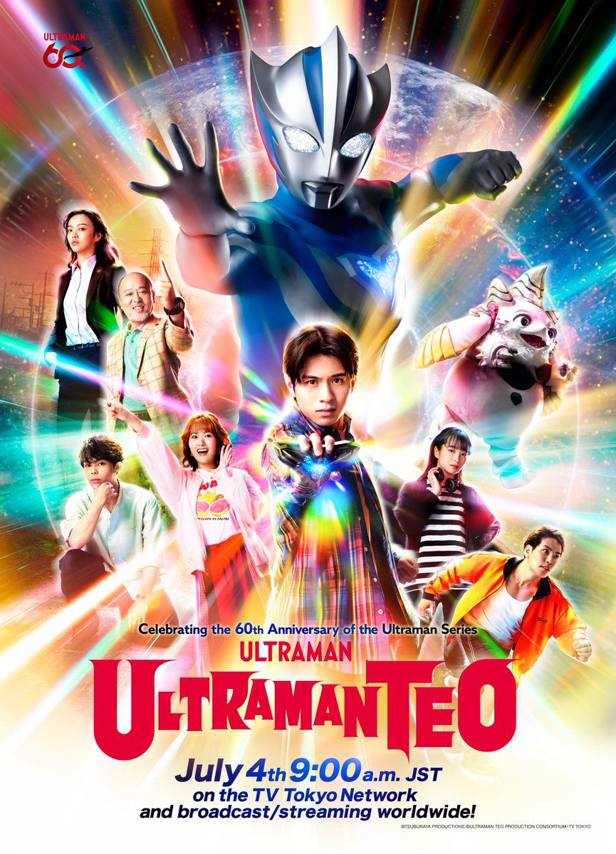 Ultraman Teo Key Visual