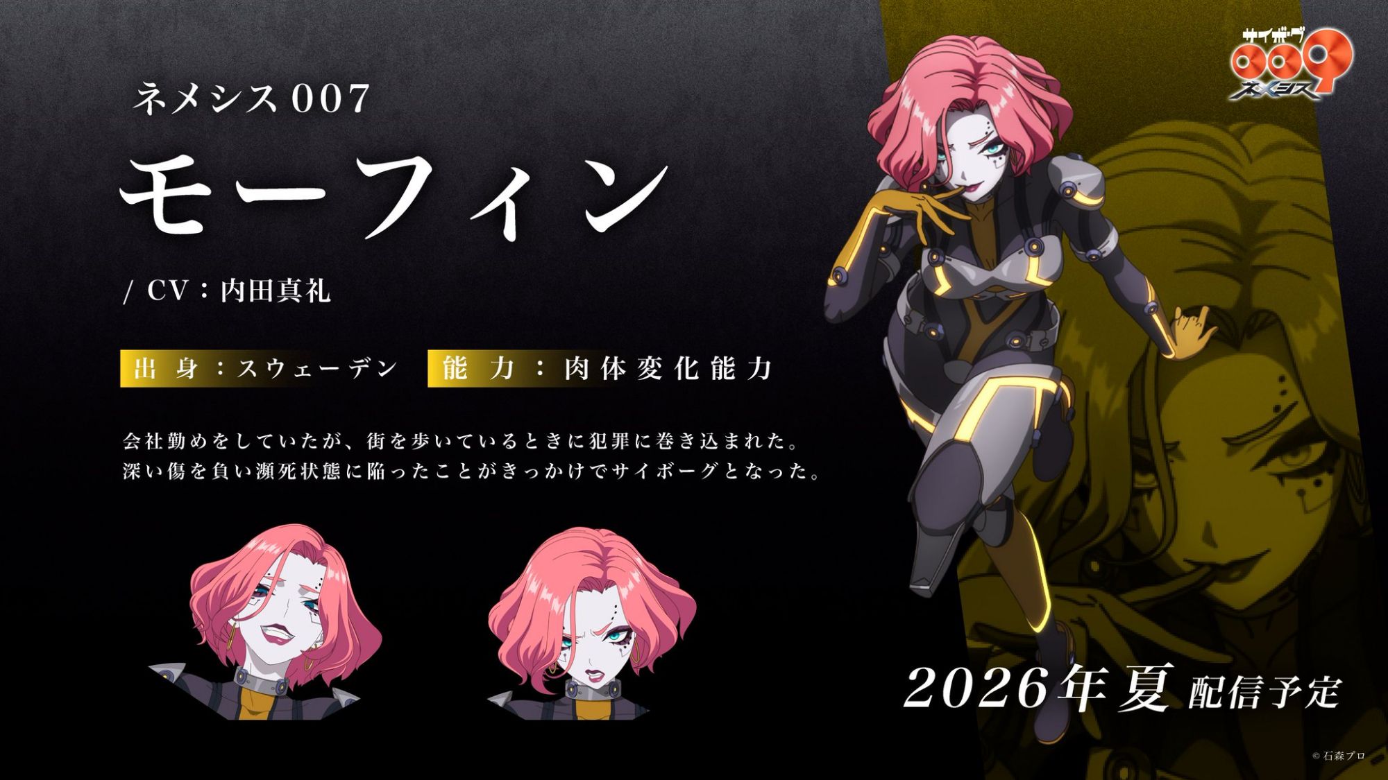Cyborg 009 Nemesis: Nemesis 007/Morphin