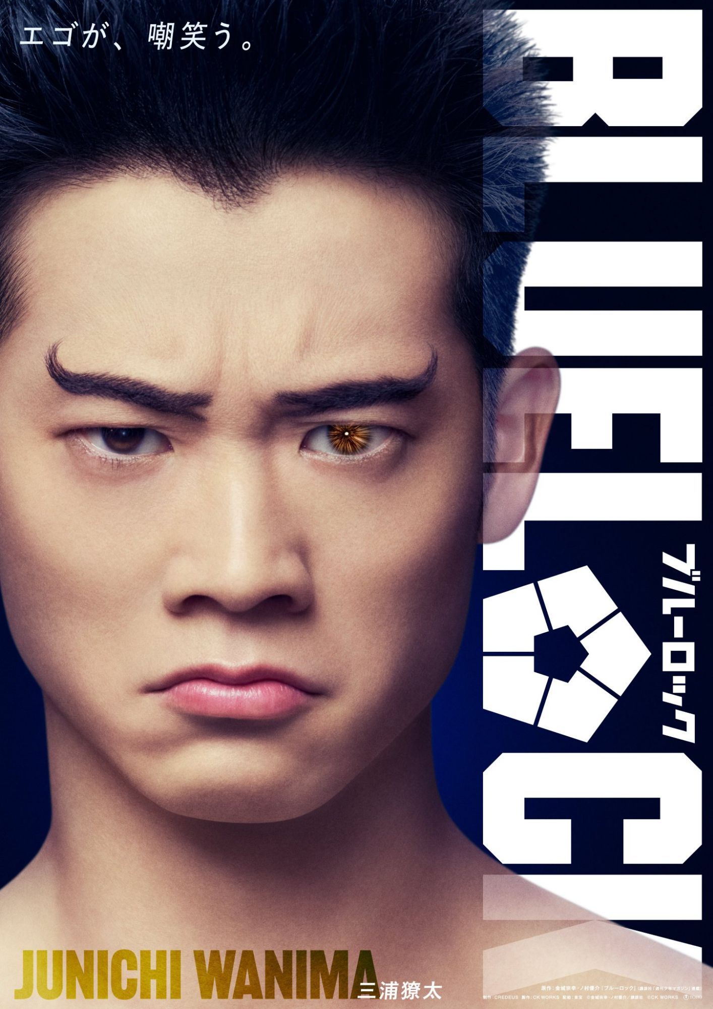 Blue Lock (Live-Action)- Junichi Wanima