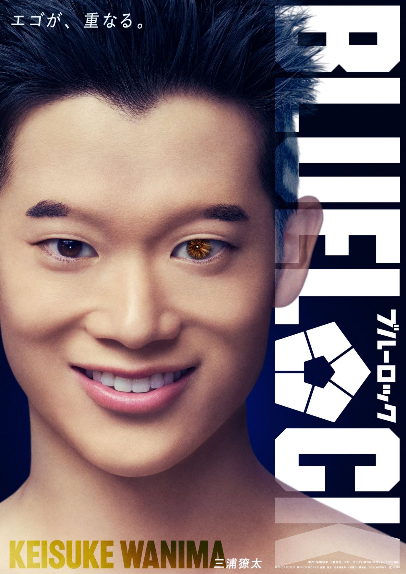 Blue Lock (Live-Action)- Keisuke Wanima