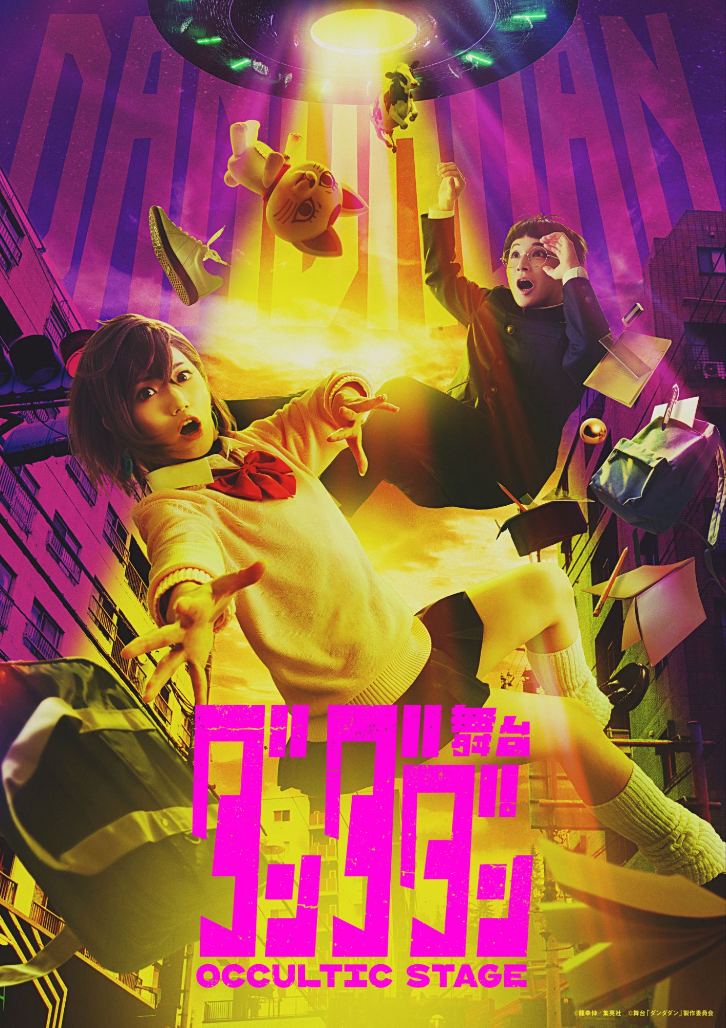 DAN DA DAN ~Occultic Stage~ Key Visual