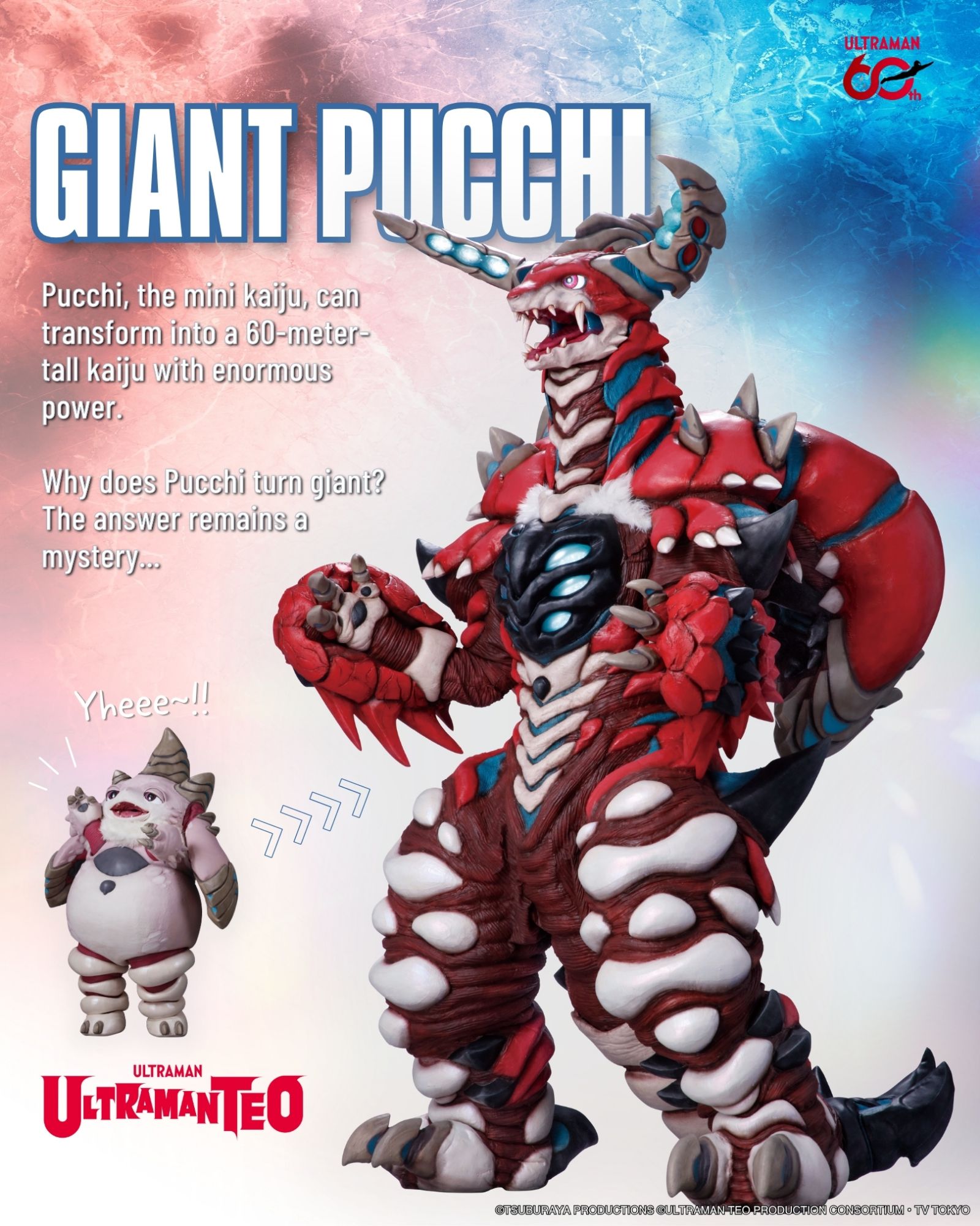 Ultraman Teo- Giant Pucchi