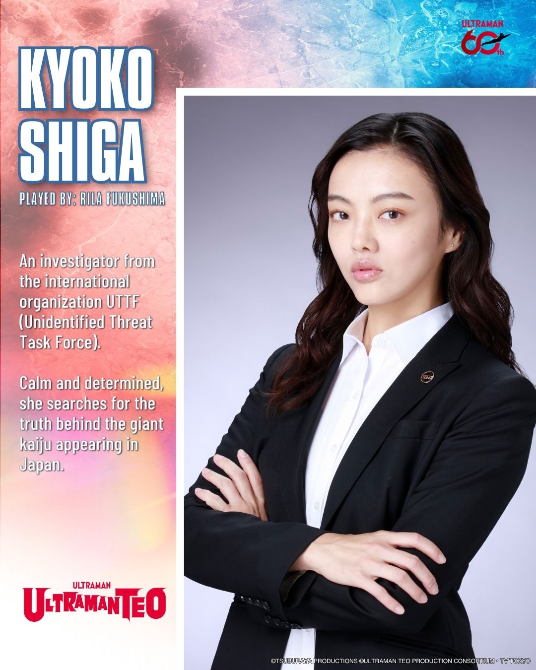 Ultraman Teo- Kyoko Shiga