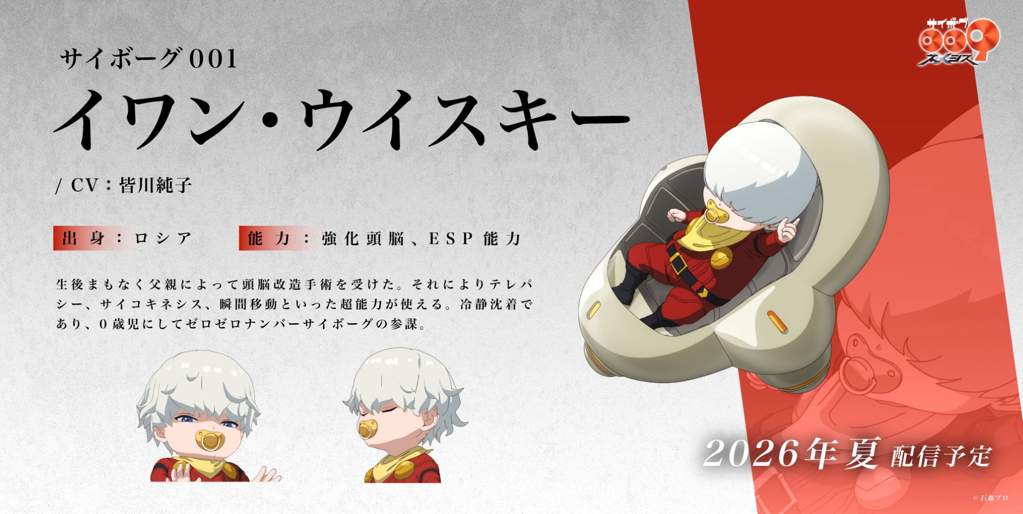 Cyborg 009: Nemesis- Cyborg 001/Ivan Whiskey