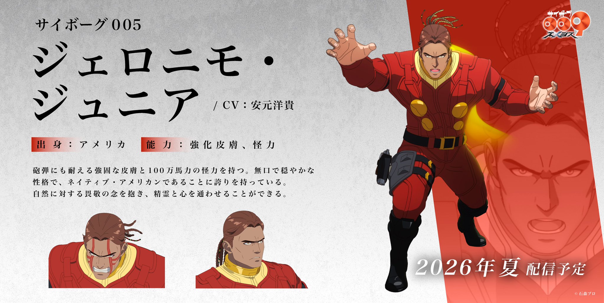 Cyborg 009 Nemesis- Cyborg 005/Geronimo Junior