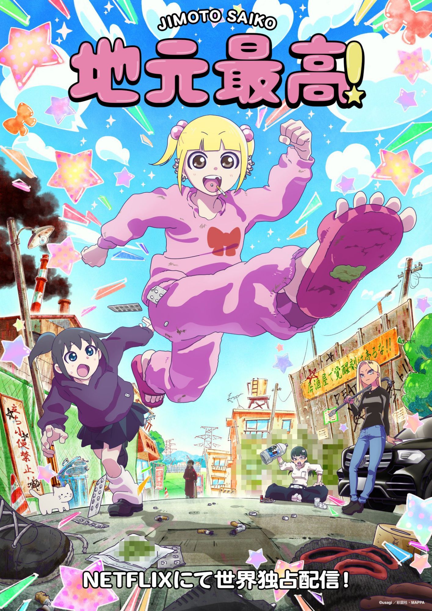 JIMOTO SAIKO! (The Hometown is the Best!) First Visual