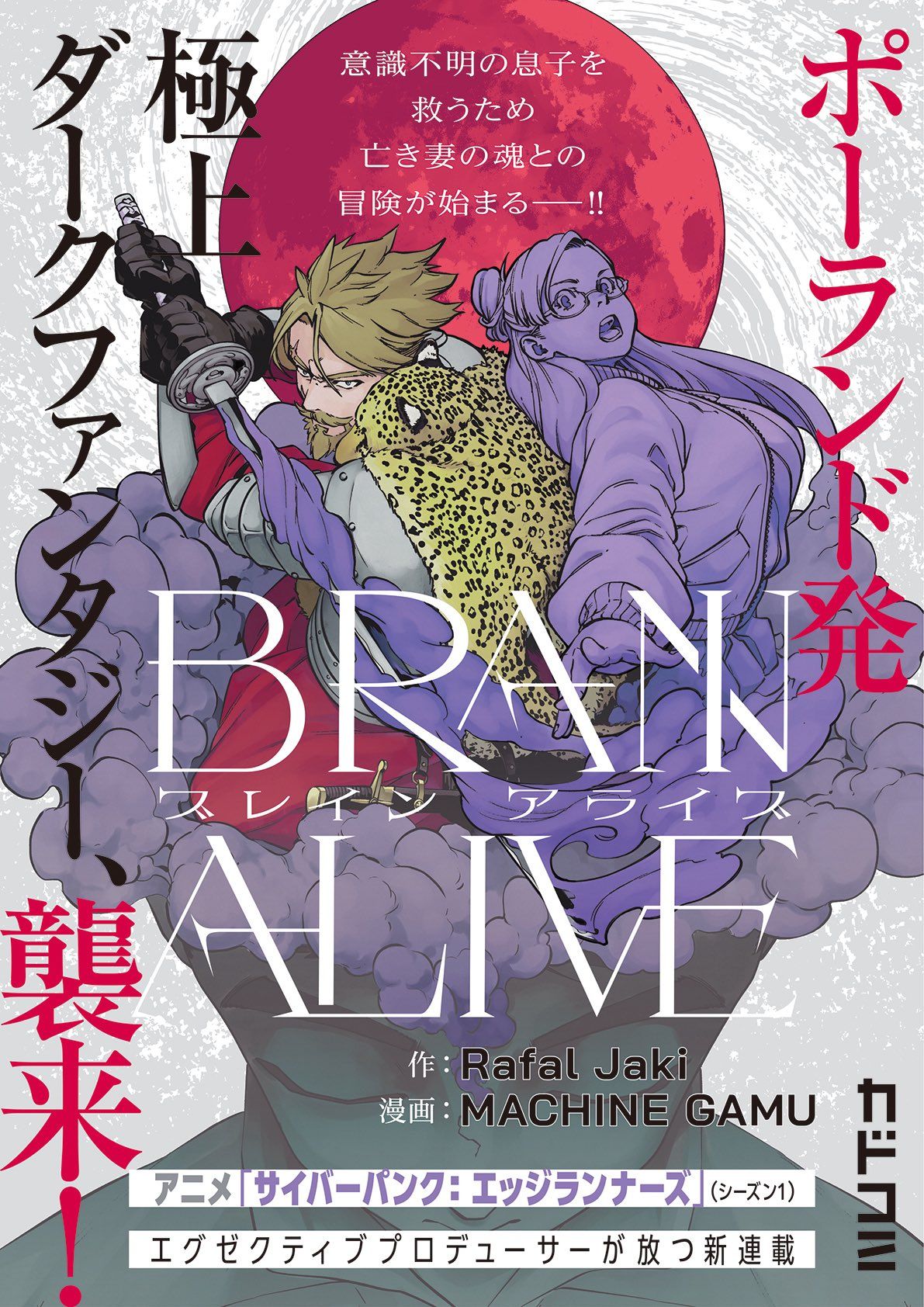Brain Alive Announcement