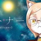 Big News for Jump+ Readers: Hitoner Volume 1 Cover + Deluxe Obi Details Revealed