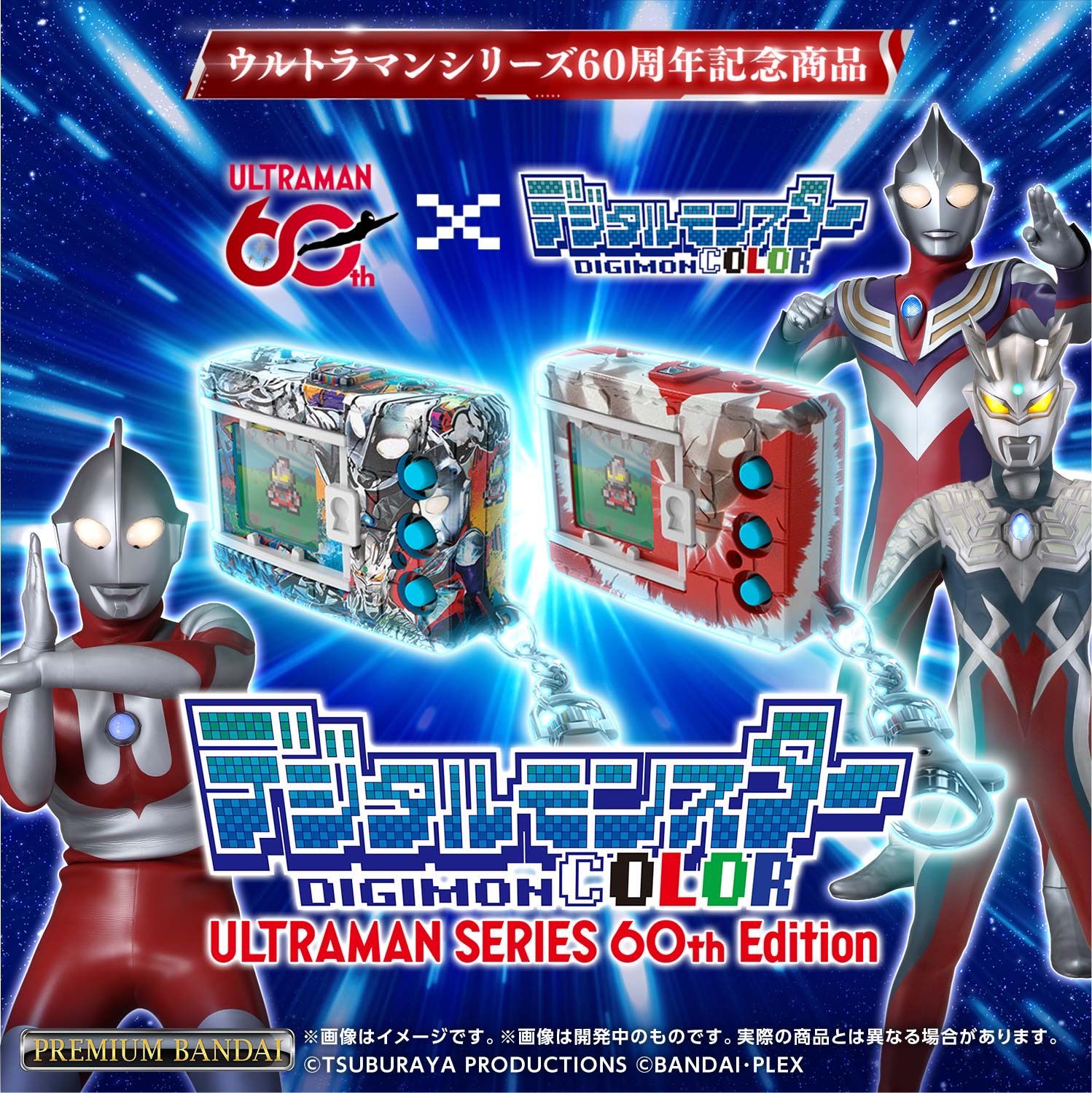 Ultraman x Digimon: Digital Monsters Collaboration Promotional Visual 1