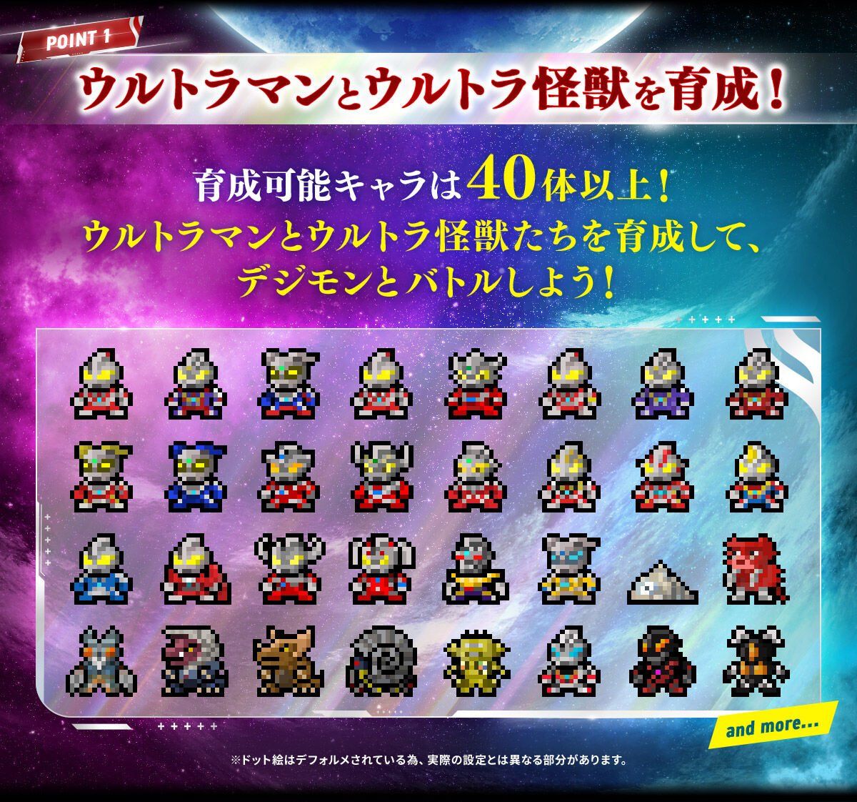 Ultraman x Digimon: Digital Monsters Collaboration Promotional Visual 2