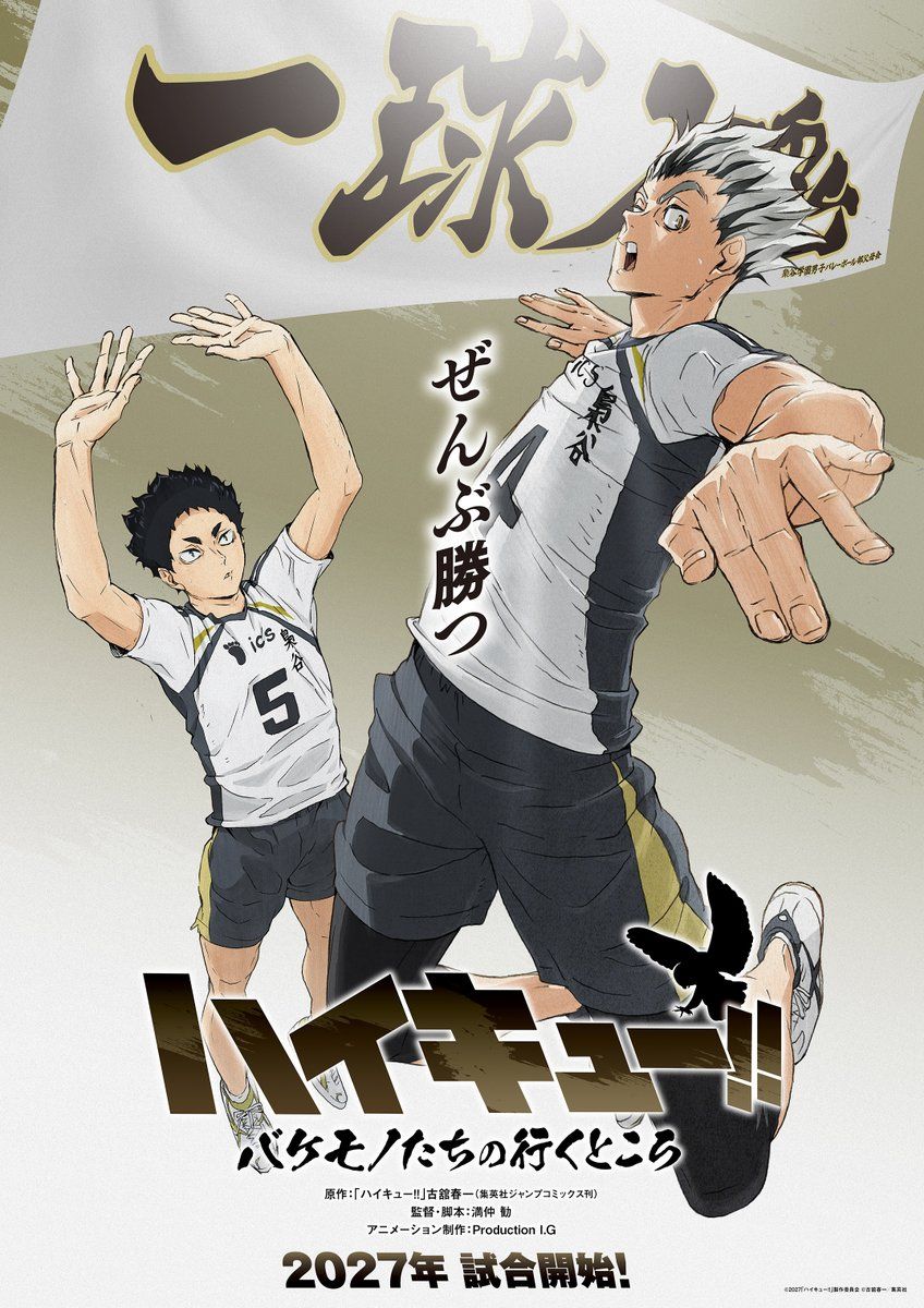 HAIKYU!! Bakemono Tachi no Iku Tokoro (Where Monsters Go)- Fukurōdani Academy
