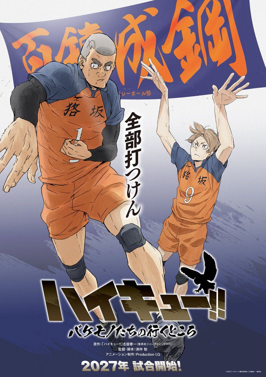 HAIKYU!! Bakemono Tachi no Iku Tokoro (Where Monsters Go)- Mujinazaka High