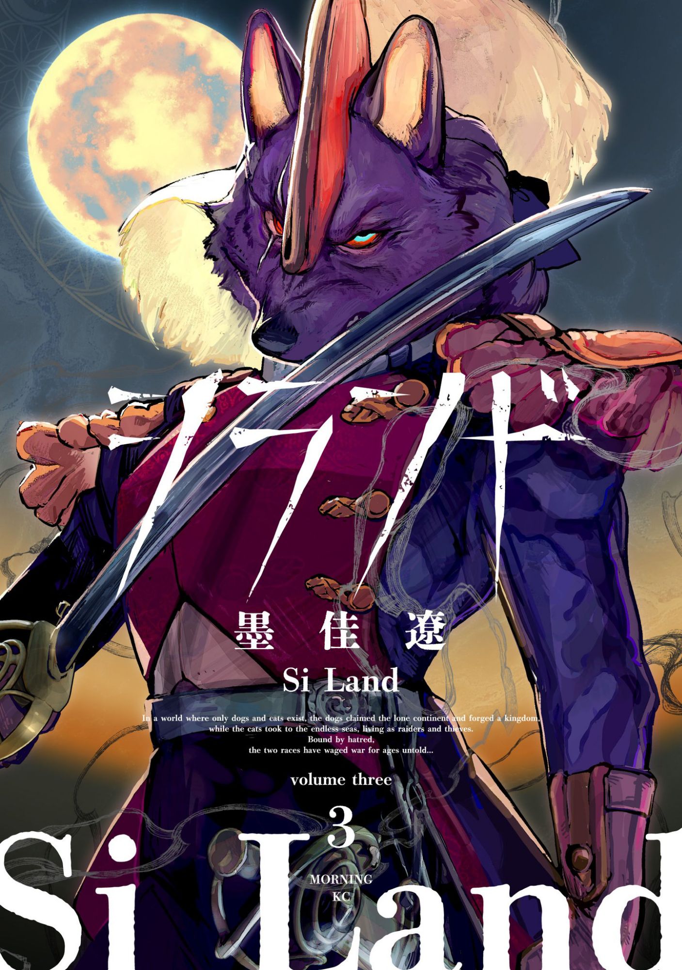 Si Land Vol. 3 Cover (Front)