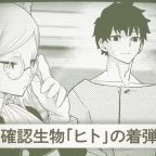 Shonen Jump+ Series ‘Hitoner’ Secures Runner-Up Spot in Next Manga Awards