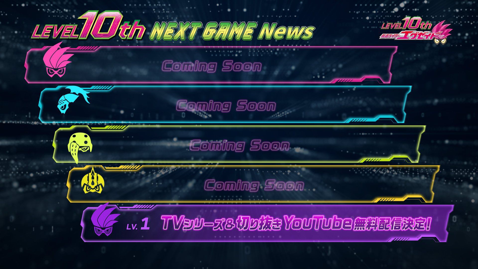 Kamen Rider Ex-Aid 10th Anniversary "NEXT GAME NEWS" Visual (Day One)