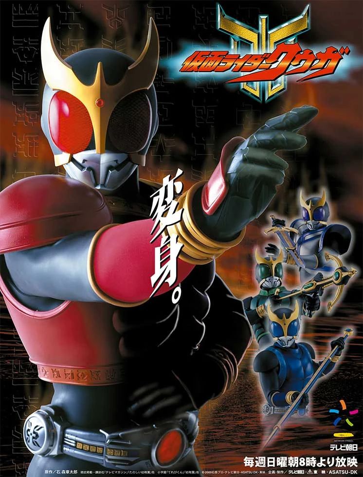 Kamen Rider Kuuga (Main Visual)